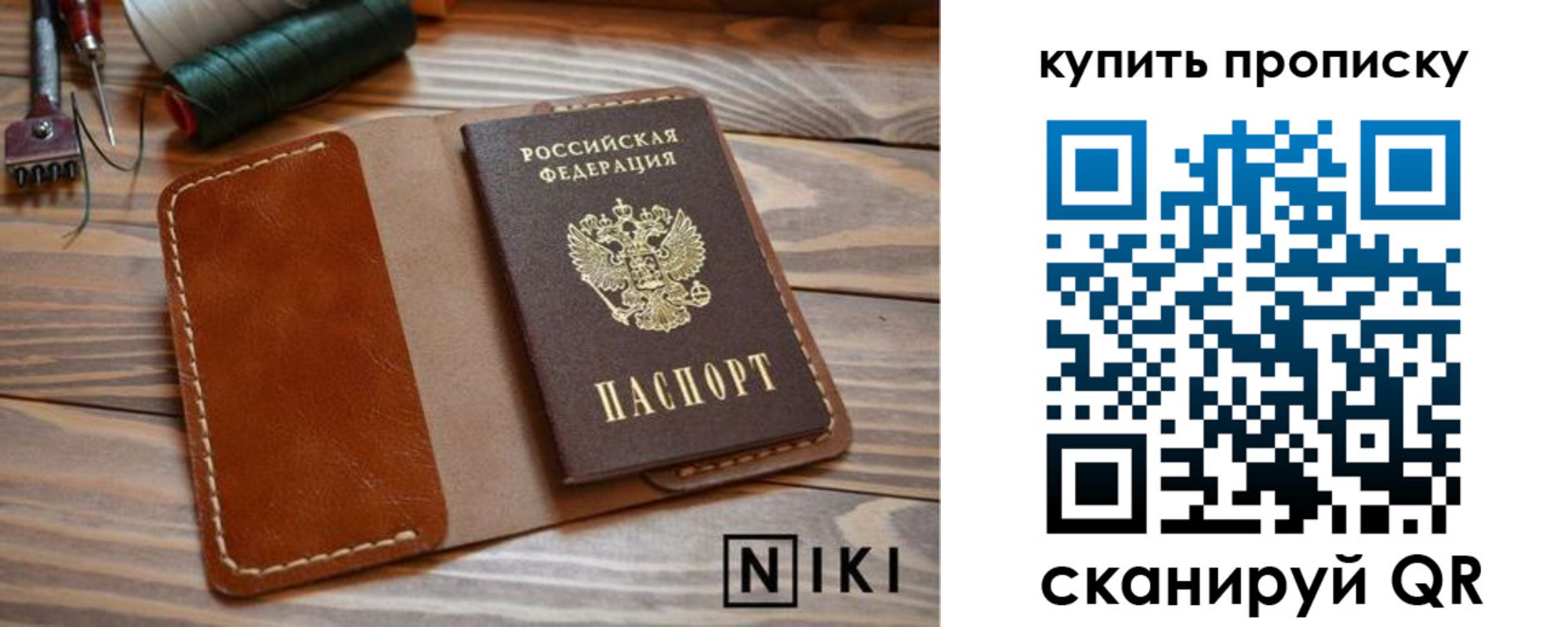 прописка для кредита в Верещагино